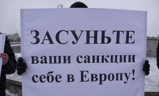 Санкции